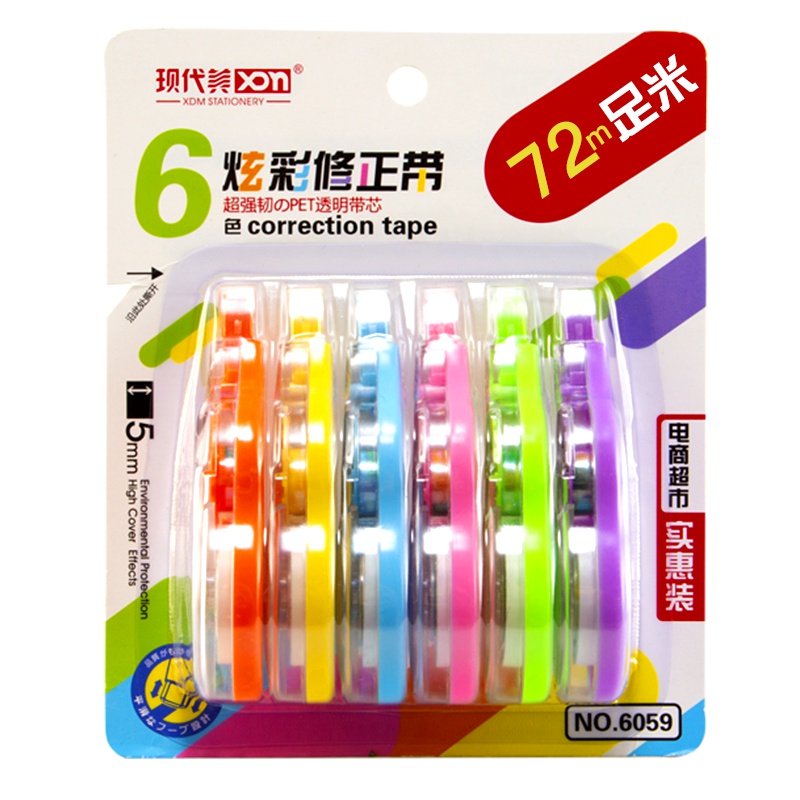 现代美xdm6059修正带72m足米足码透明不断带涂改带创意可爱小学生用文具改正带清新6色 6支/一卡
