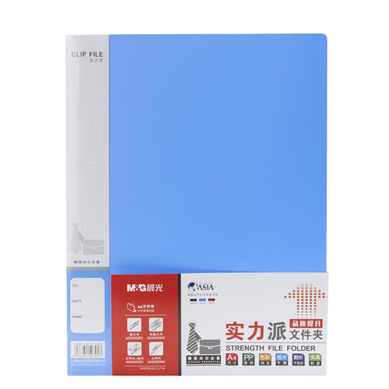 晨光A4实力派双强力文件夹红ADM95092 文件管理 文件夹 强力夹 2个/组