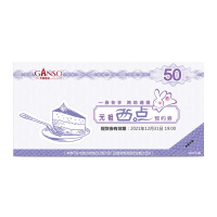 元祖50元糕点组合