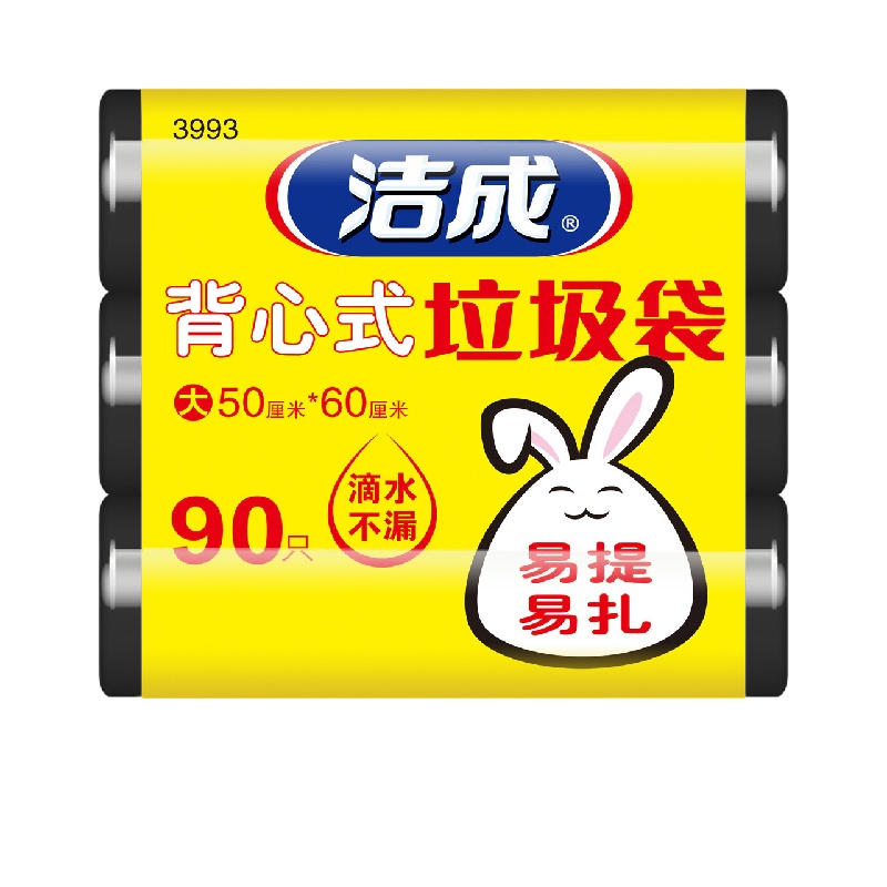 垃圾袋 50*60 背心式手提式 40包/箱(一箱装)