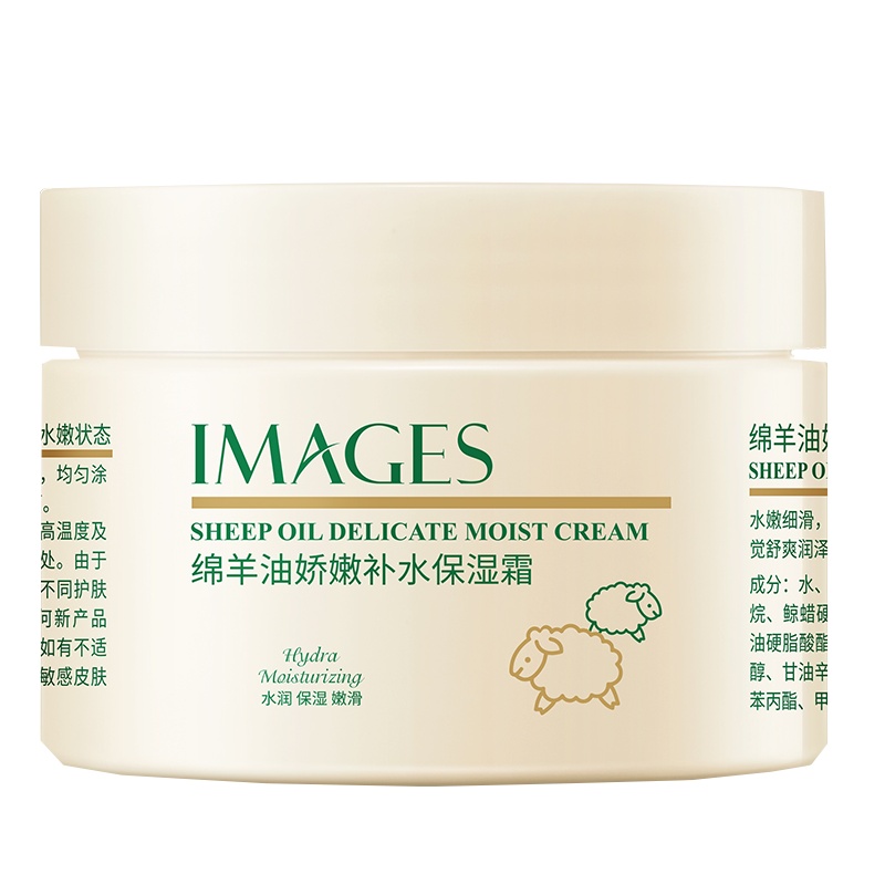 形象美绵羊油娇嫩补水保湿霜140g