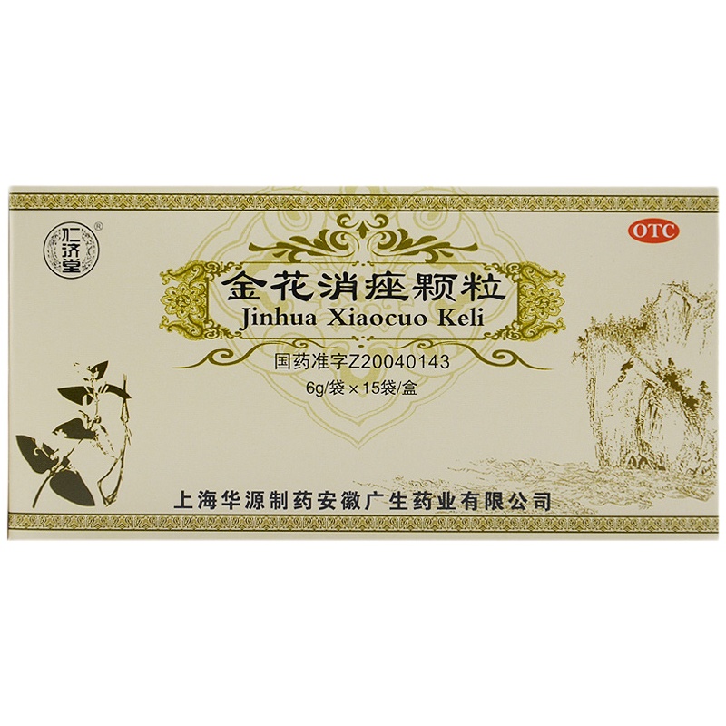 仁济堂 金花消痤颗粒 6g*15袋/盒 RK
