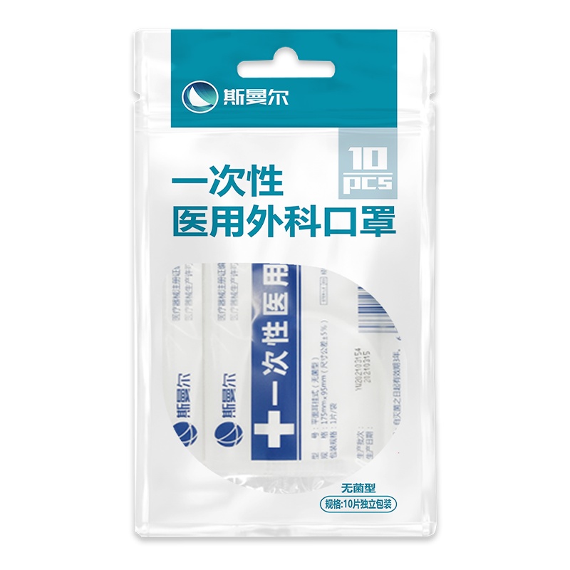 灭菌型一次性医用外科口罩