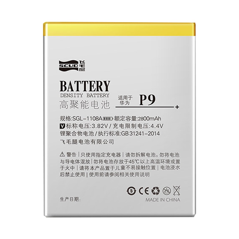 飞毛腿华为荣耀8手机电池G9 P9 Nova V9 P10青春内置电畅玩5C荣耀V9pLay畅享7S 7C 8更换维修