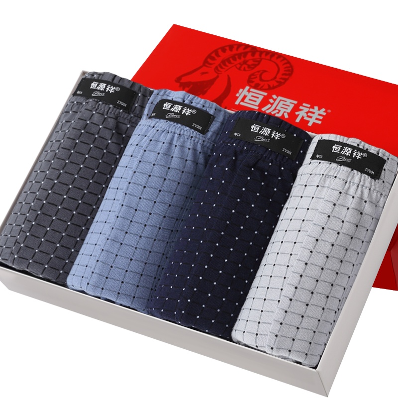 恒源祥男士内裤G0121纯棉加肥加大内裤全棉4条装