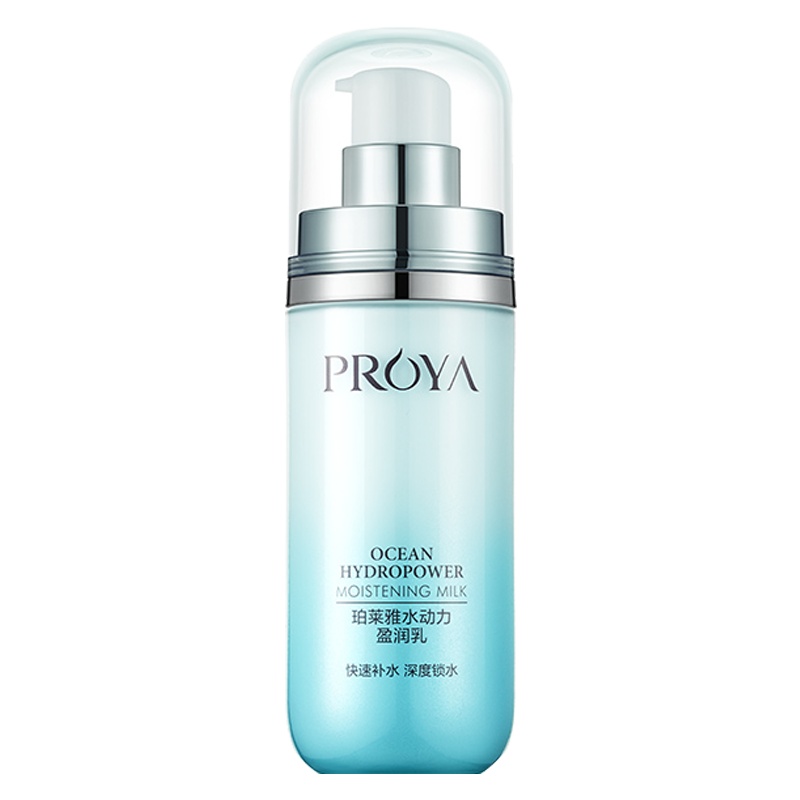 珀莱雅(PROYA)水动力盈润乳液女 补水保湿 水嫩弹润乳滋润护肤品