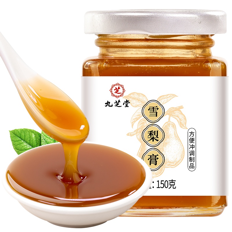 九芝堂枇杷雪梨膏手工熬制儿童老人食用秋梨膏滋补养生膏御品膏方