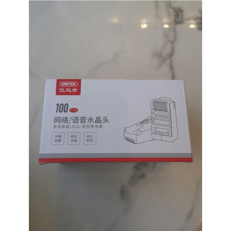 优越者水晶头 网线钳