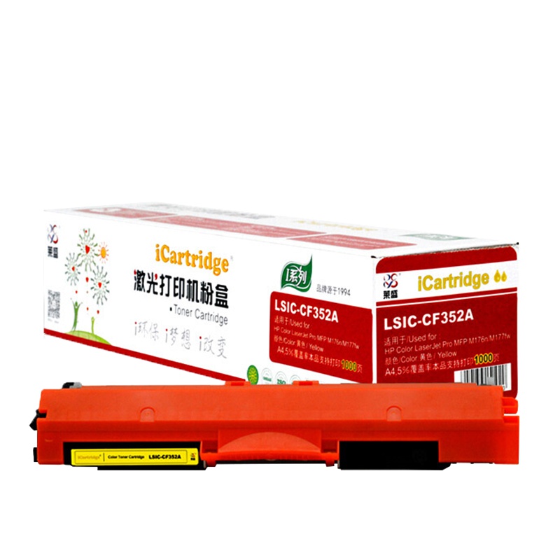 莱盛 LSIC-CF352A粉盒 黄色适用于HP Color LaserJet Pro MFP M176n/M177fw