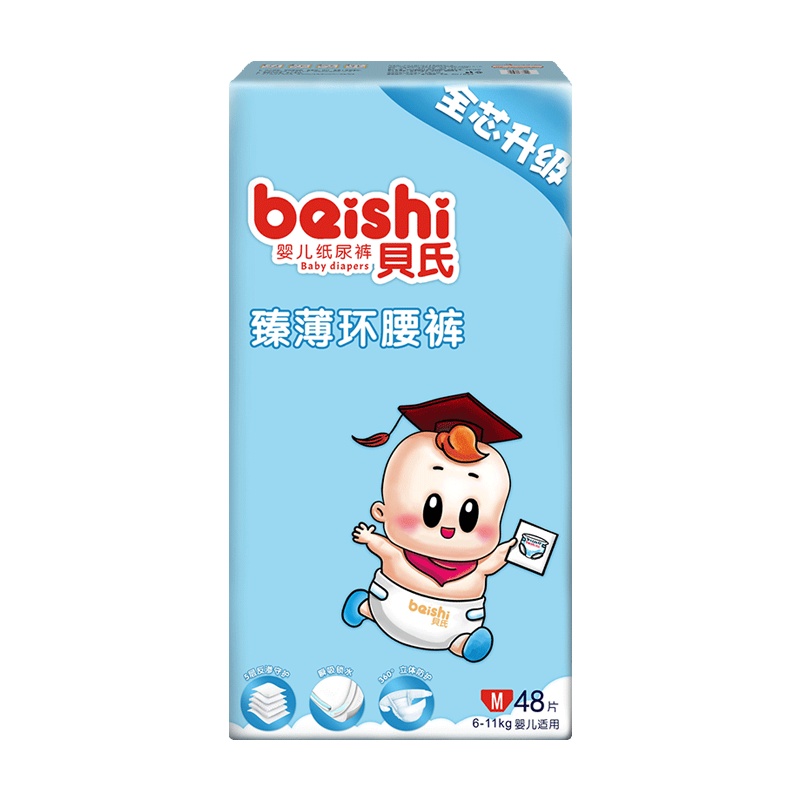 貝氏(beishi)贝氏臻薄环腰裤M48片 男女宝宝通用婴儿纸尿裤尿不湿