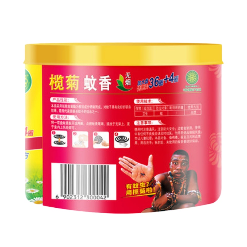 榄菊蚊香 40单圈/筒