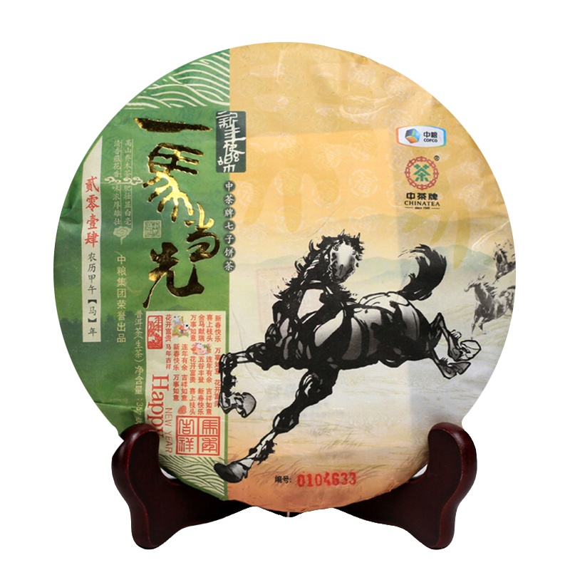 2014年 中茶 马年纪念饼 一马当先 普洱生茶357克/饼 勐海临沧拼配普洱茶 乔木茶 单饼 云南茶窝茶叶