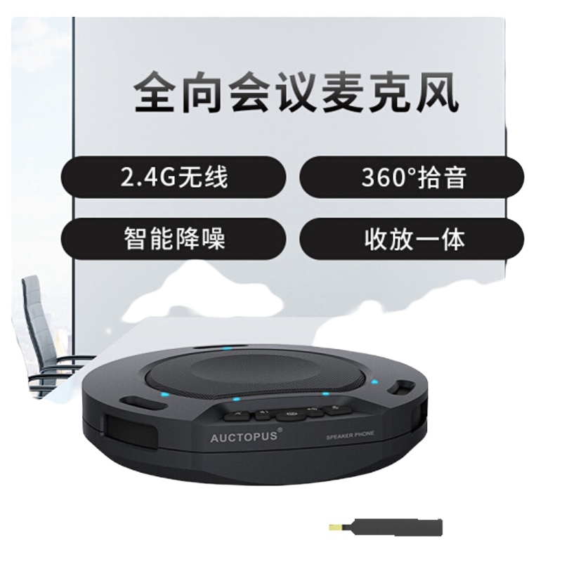 音络INNOTRIK会议摄像头/摄像机/全向麦克风I-B2(含三脚架)