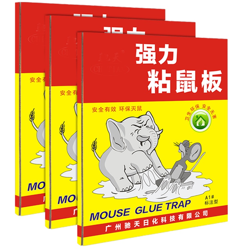 捕鼠器 老鼠贴 粘鼠板 5张/包