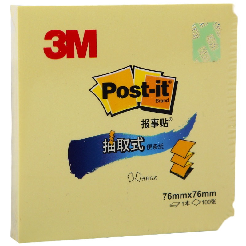 3M R330 抽取式报事贴/便利贴 黄色