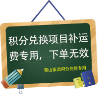 积分兑换项目补运费专用,个人拍无效 轻奢蓝