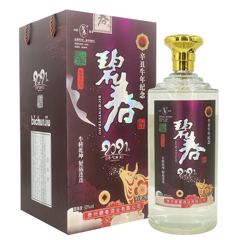 碧春 碧春酒 53度 牛年生肖纪念酒 2.5L 酱香型 2500mlx1瓶