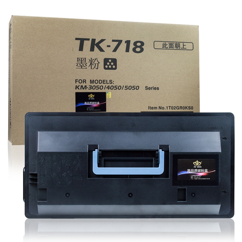 皇者.巴威(BAVIS)适合京瓷TK-718墨粉盒 Kyocera KM5050复印机粉盒4050打印机墨盒3050碳粉