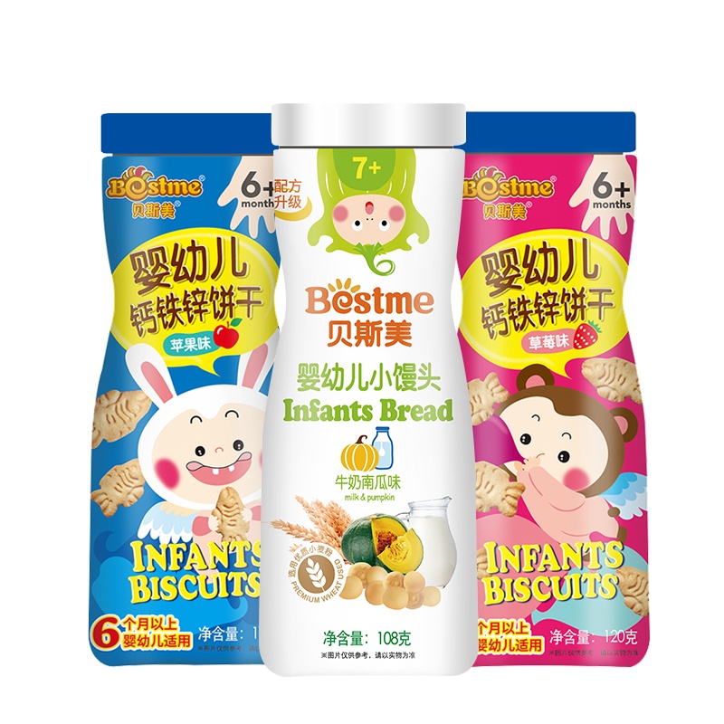 贝斯美 宝宝零食钙铁锌饼干 7个月以上婴幼儿小馒头 3桶组合装