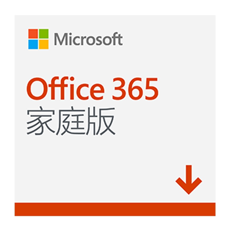 正版 Microsoft/微软office 365家庭版年度订阅6账号共享跨设使用