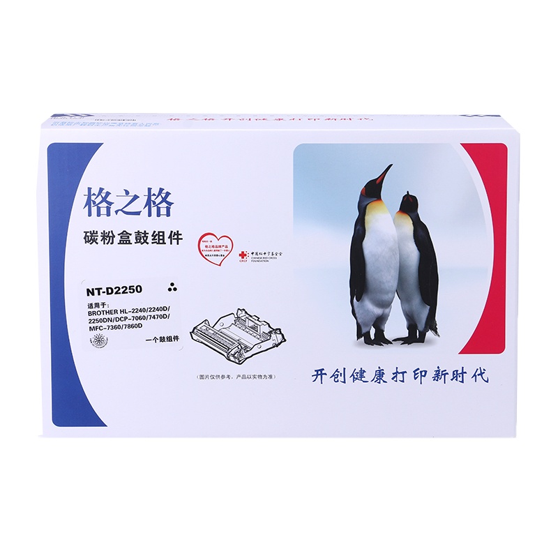 格之格(G&G)NT-D2250兼容DR-2250鼓粉分离鼓组件(适用机型:B2240/2240D)黑色单位(件)