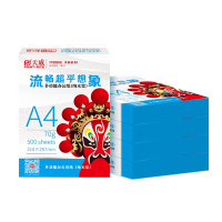 天威 (PrintRite)多功能A3 标准装 80g复印纸 双面打印纸 500张/包 4包/箱