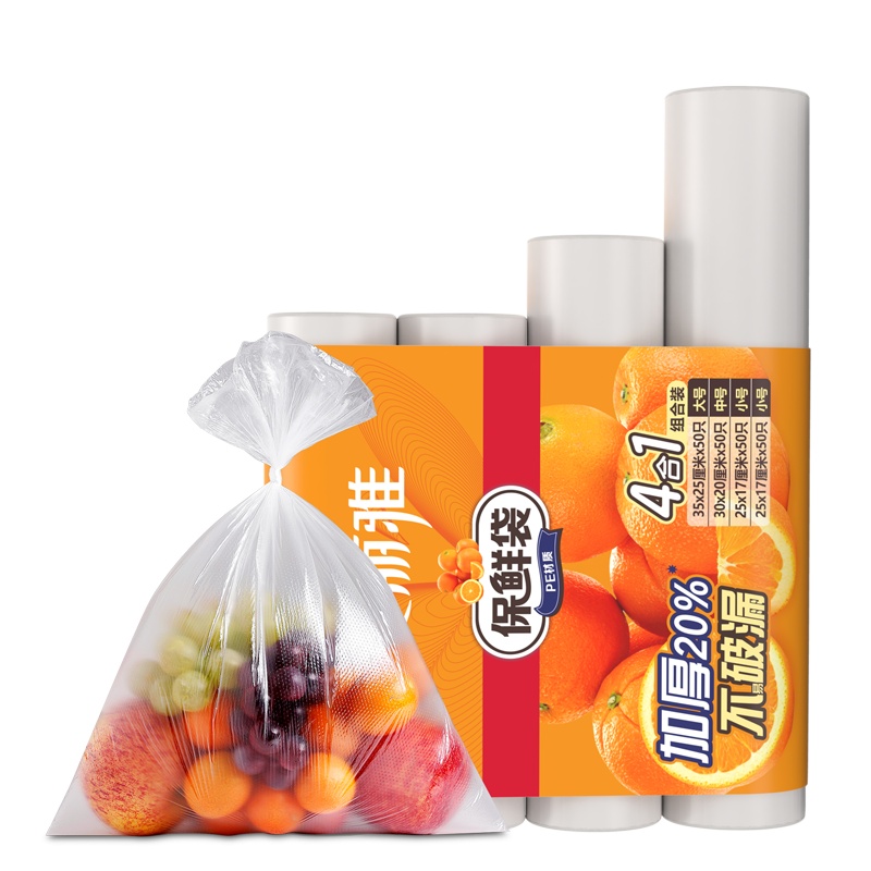 美丽雅 家用经济实惠装pe材质食品保鲜防止串味四合一加厚保鲜袋200只入