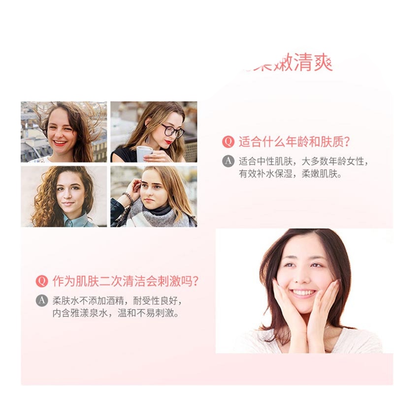 雅漾(Avene)(新)舒润柔肤水200ml