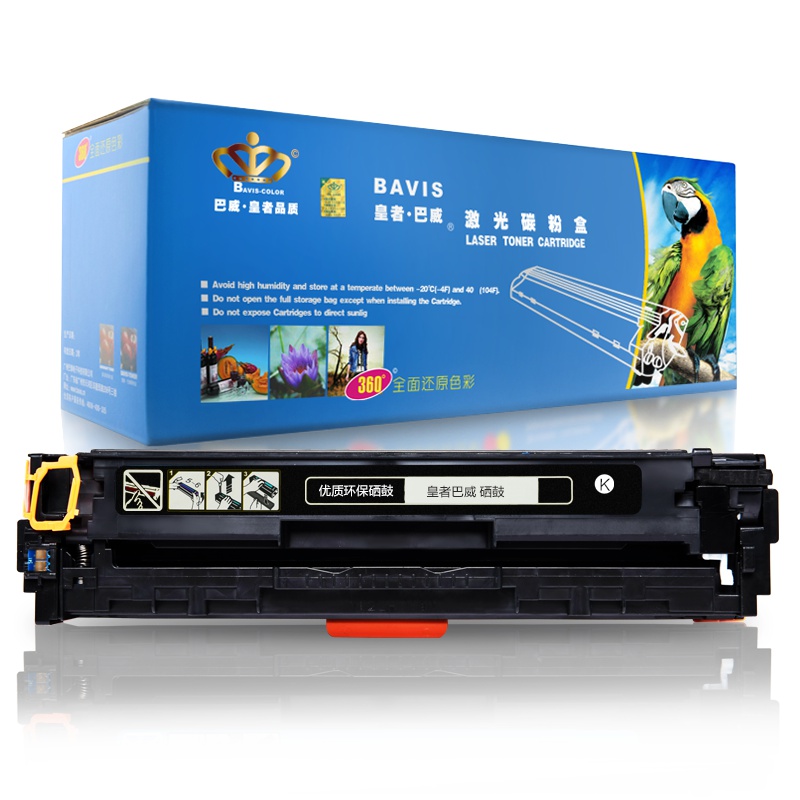 皇者.巴威(BAVIS) 惠普125A硒鼓适合HP CP1215 1515N 1518ni CM1312nfi打印机墨盒