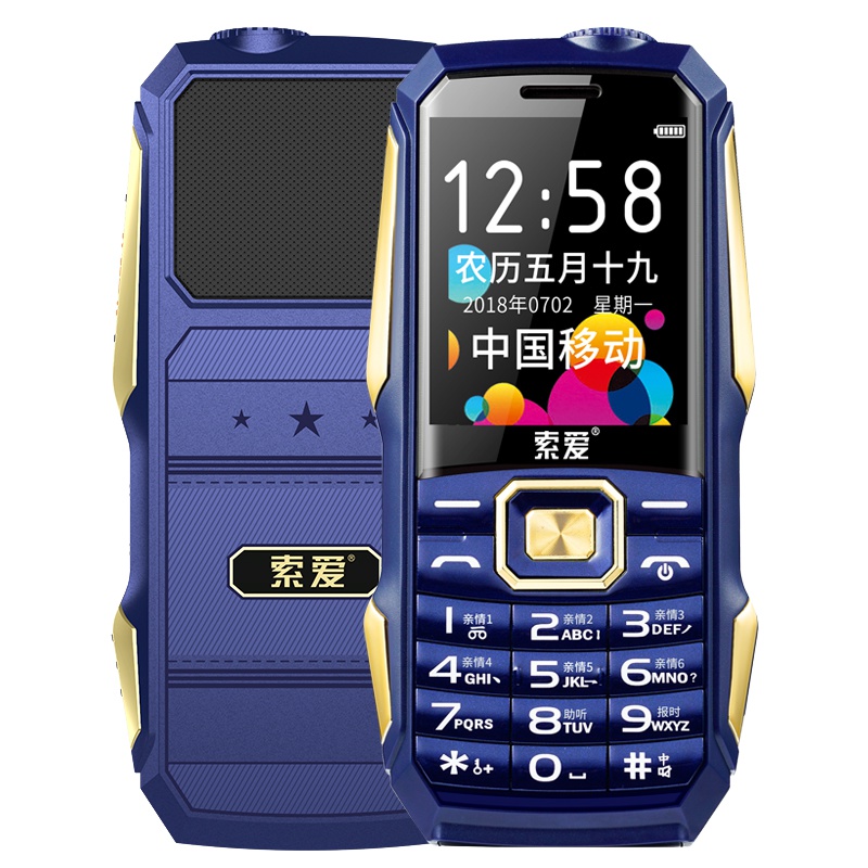索爱(soaiy) T3 移动/联通2G 幻海蓝 直板按键老人手机 超长待机 老人机 备用机 双卡双待