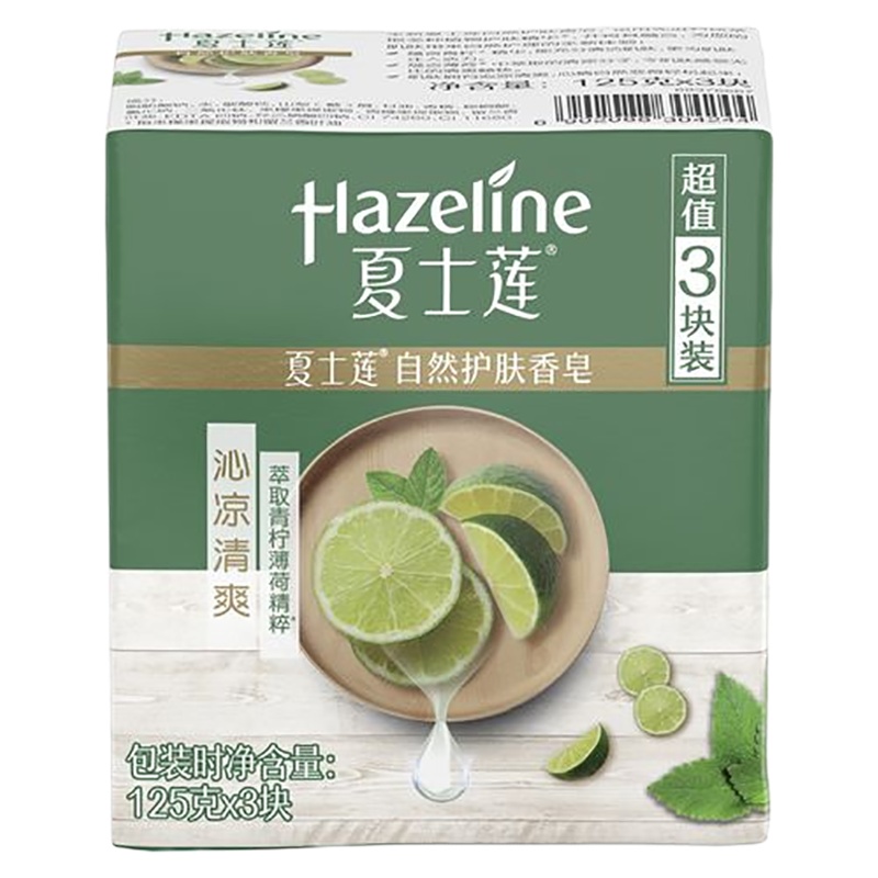 夏士莲 (Hazeline) 沁凉清爽香皂三块装125g*3 [联合利华]新老包装随机发货