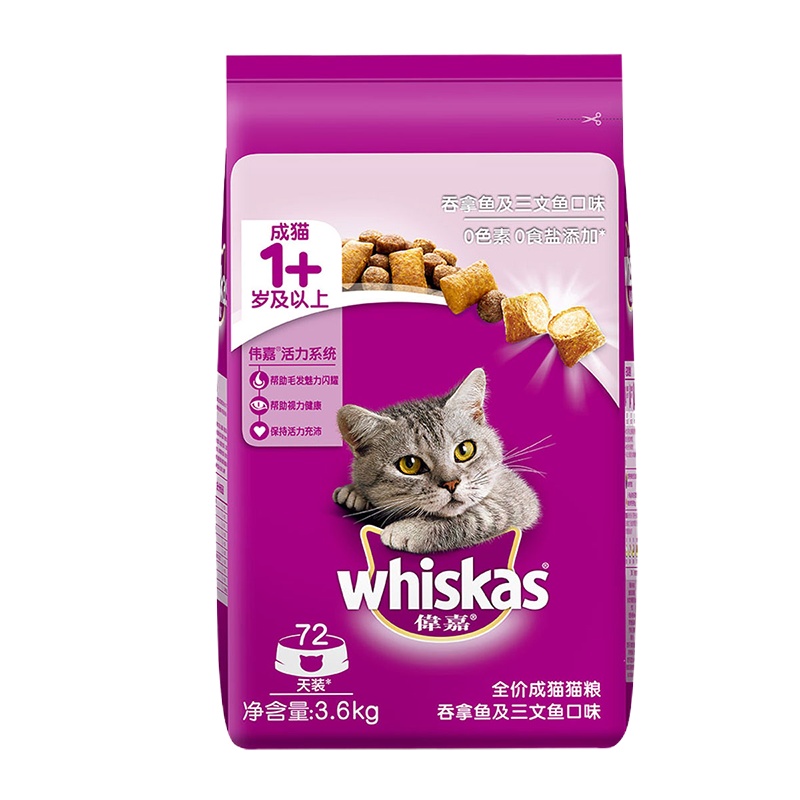 伟嘉全价成猫猫粮 吞拿鱼及三文鱼味3.6kg 宠物猫粮 布偶蓝猫橘猫加菲英短猫咪猫干粮