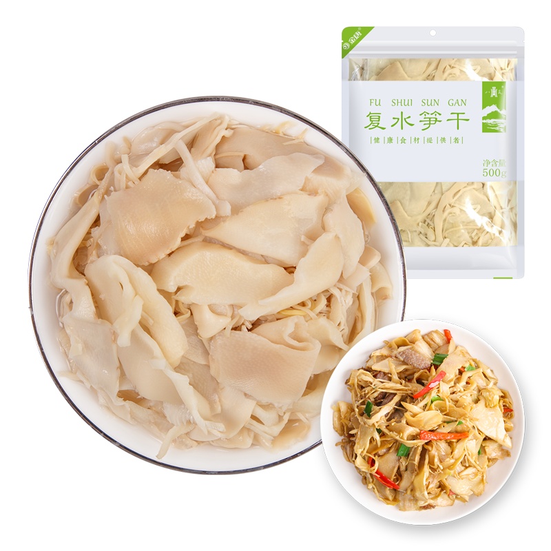 八荒 复水笋干500g 新鲜竹笋炭烤笋尖特产农家自制免泡发嫩笋干货