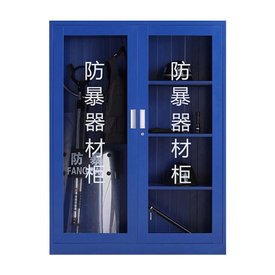 东升顺防暴器材柜安保装备柜反恐安全器械柜应急柜防爆储存柜盾牌箱柜