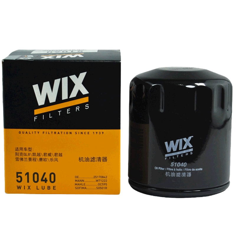 维克斯(WIX)机滤铁壳51040适配君威/赛欧/GL8/凯越