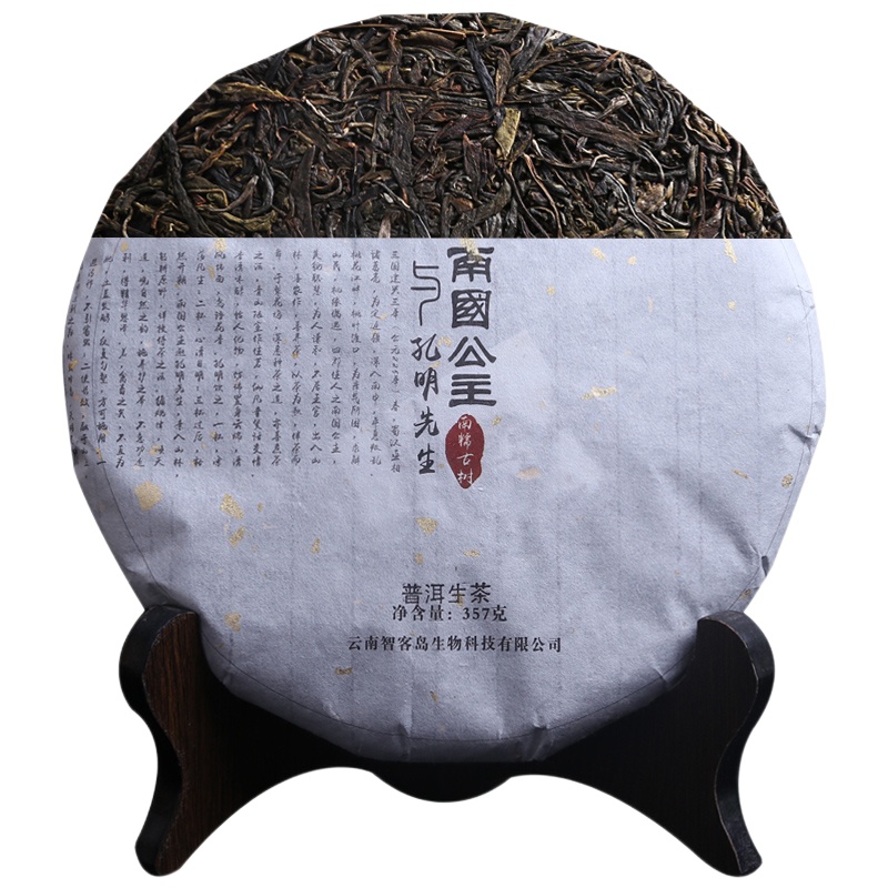 南国公主与孔明先生 大户赛茶 普洱茶生茶饼茶357克 南國公主