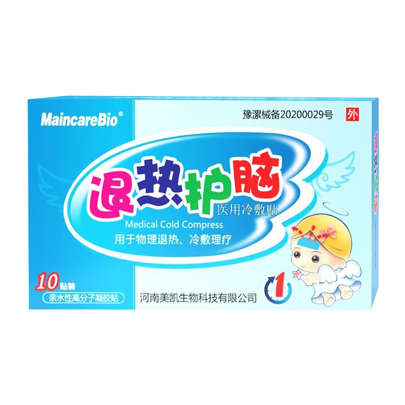 MaincareBio医用儿童退热退烧贴10贴一盒外用物理理疗退热降温贴小儿退热贴成人降温