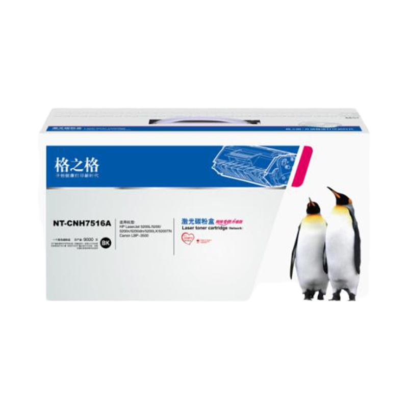 格之格Q7516A硒鼓 适用惠普HP 5200 5200n 5200LX 佳能LBP3500粉盒(标准装)耗材