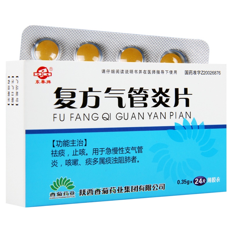 东秦牌 复方气管炎片 24片/盒