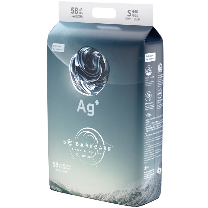 babycare纸尿裤太空纳米银离子超薄透气婴儿新生儿尿不湿S58片