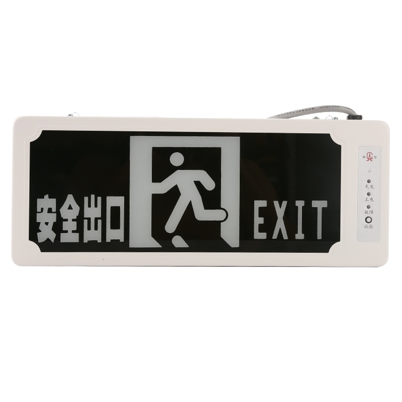 桂安消防应急灯正向 紧急通道标志灯正向 安全出口指示灯正向 单面消防应急标志灯正向