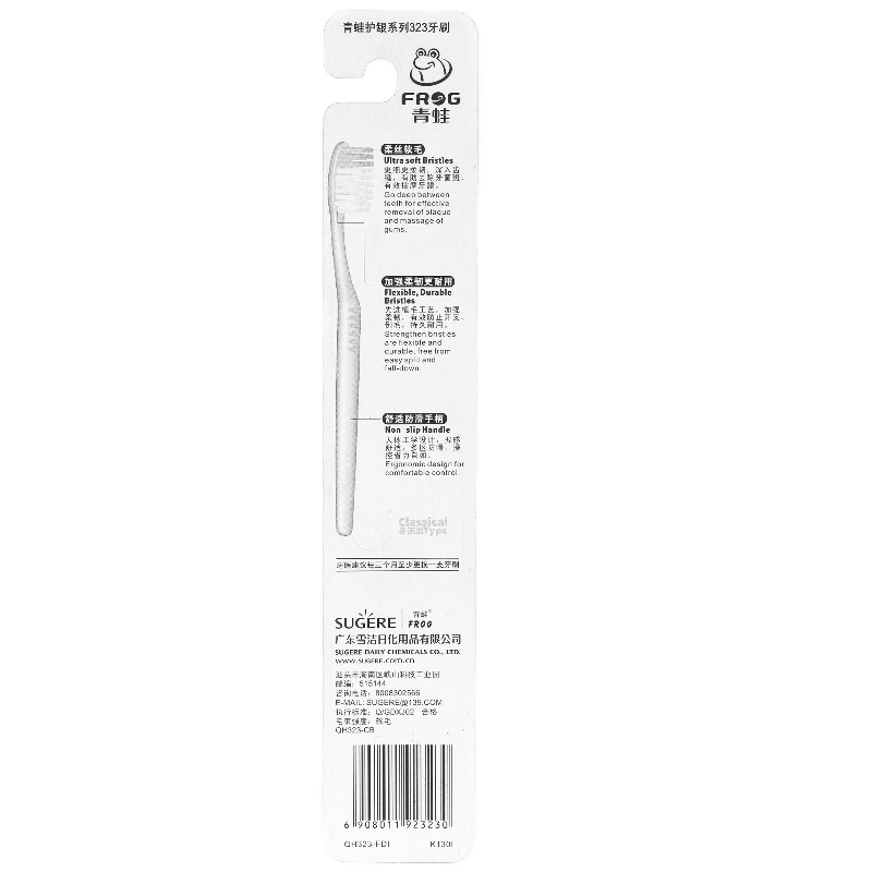 青蛙护龈系列323牙刷 柔丝软毛
