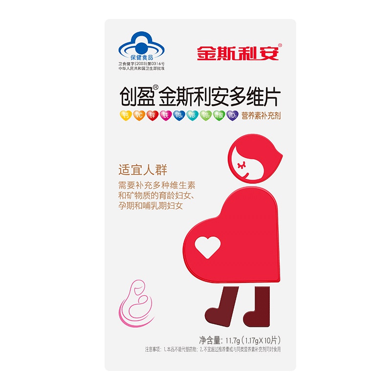 金斯利安多维片1.17g*10片 适用于育龄、孕期和哺乳期妇女 片剂 叶酸 Scrianen 保健品 营养保健