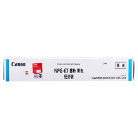 佳能(Canon) NPG-67蓝色墨粉(适用于iRADVC3520/3525/3530/C3020)小容量
