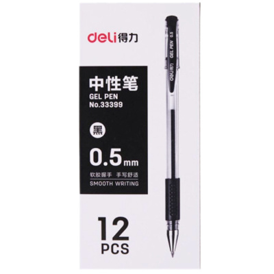 得力33399中性笔0.5签字笔 碳素笔办公用品水笔 12支 企业定制黑色