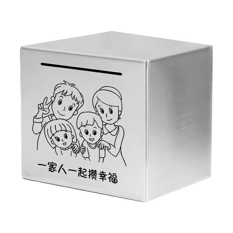 网红只进不出存钱罐 阿斯卡利(ASCARI)不锈钢家用储蓄罐儿童不可取大容量防摔大人用 大号(一家四口)只进不出