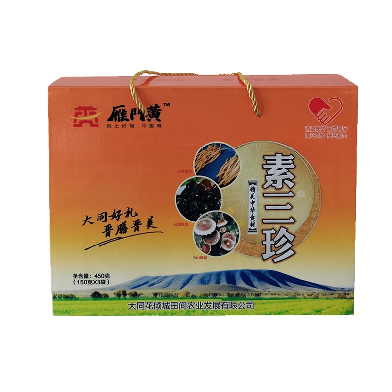 雁门黄素三珍礼盒450g大同黄花火山香菇云冈秋耳干货礼盒