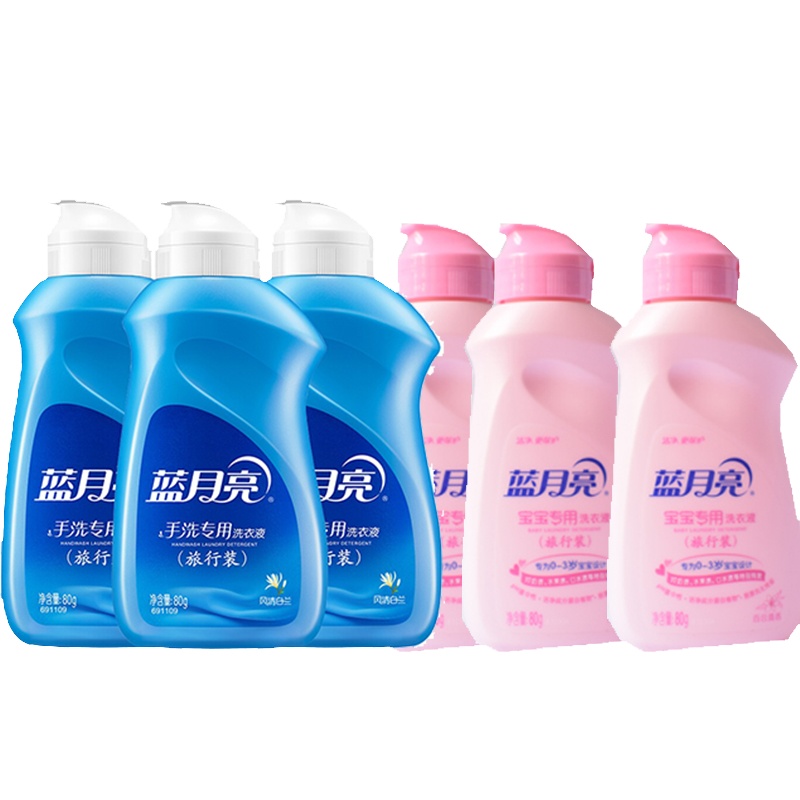 蓝月亮 80g手洗旅行装×3+80g宝宝旅行装×3 单位：件