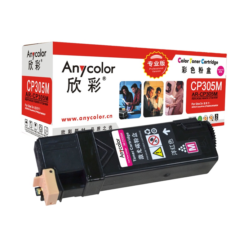 欣彩(Anycolor)CP305粉盒(专业版)AR-CP305M红色 适用施乐 CT201638 CP305D