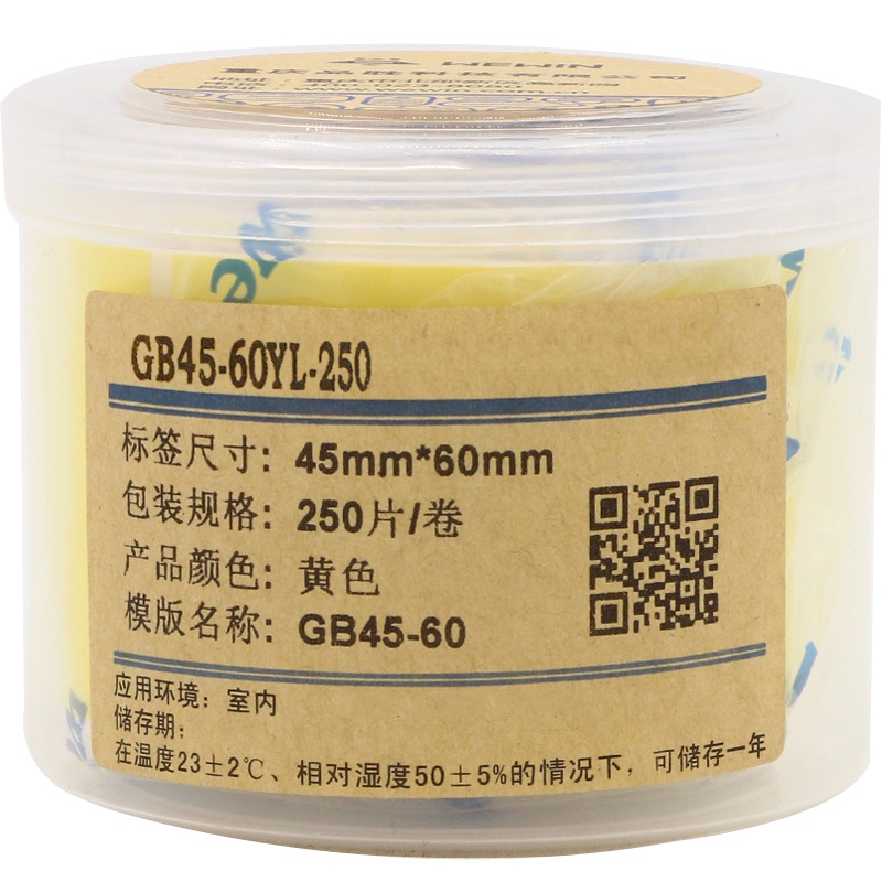 伟文(wewin) GB45-60YL-250 黄色/软面/抗撕裂 不干胶标签